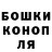 ГАШИШ гашик Bers ThorsoN