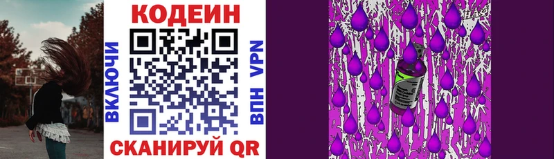 ссылка на мегу зеркало  Ельня  Кодеин напиток Lean (лин) 