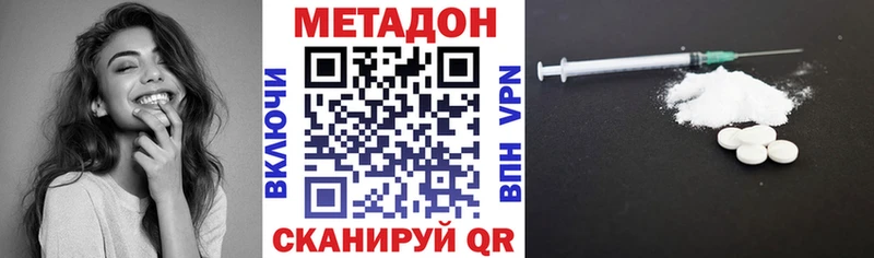 МЕТАДОН белоснежный купить наркотик Ельня