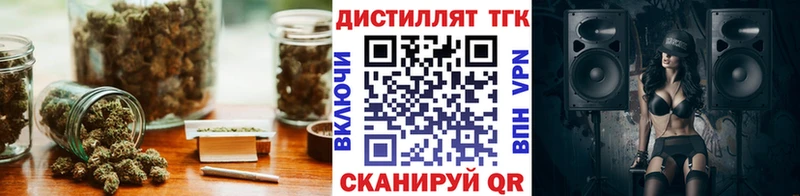 Дистиллят ТГК вейп с тгк  закладки  Ельня 